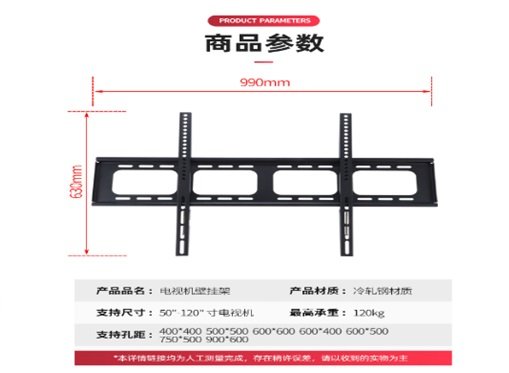 Fixed Wall Mount  - B125