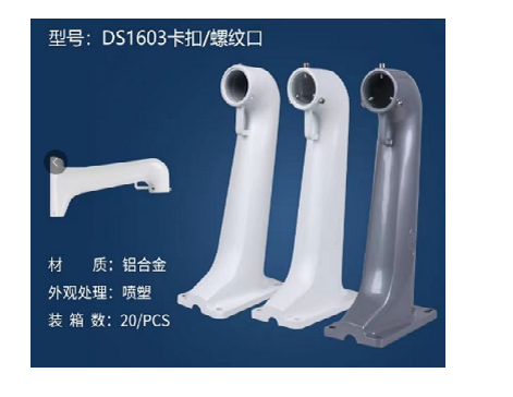 1603
Hikvision Eagle Eye Extended Thickened Bracket