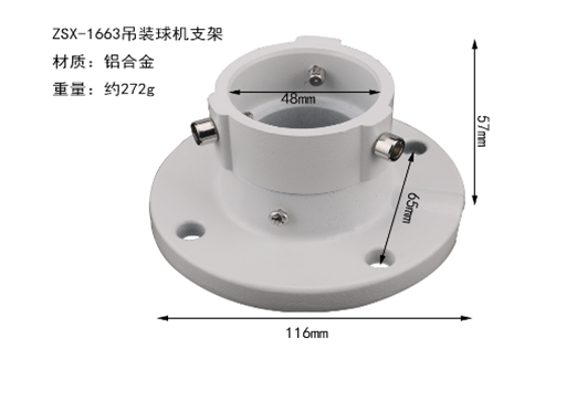 1663
Hikvision Dome Camera Hanging Bracket
