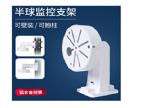  Bracket 218-130 Hemisphere