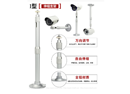 Telescopic bracket (#28)8006
（150-300）