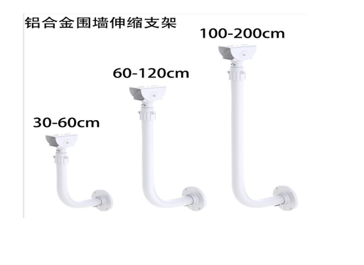 Telescopic bracket 100-200L fence
