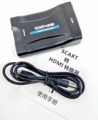 SCART to HDMI Converter with Bag